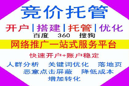 百度竞价托管公司案例分析：低成本高回报的秘密